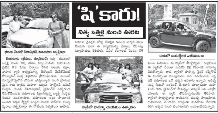 Eenadu