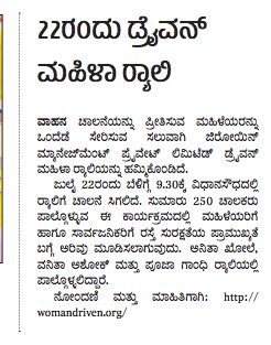 Prajavani