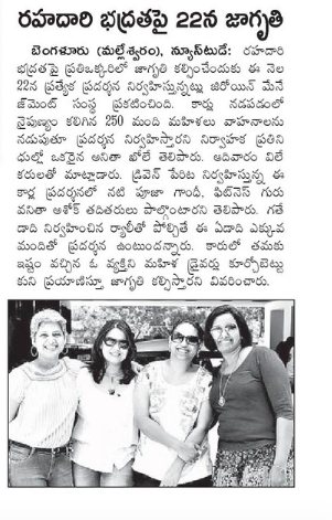 Eenadu